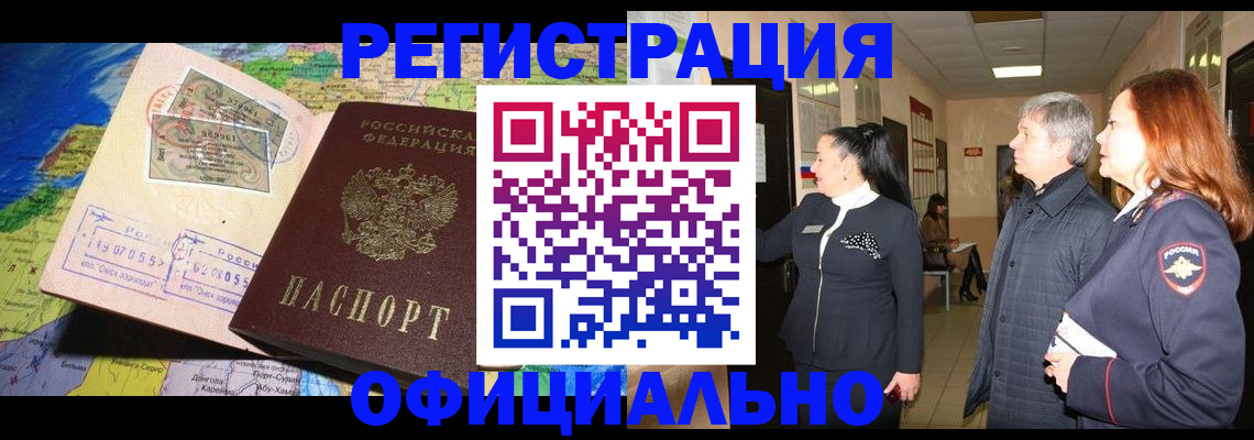 прописка иностранных граждан в Кирсе